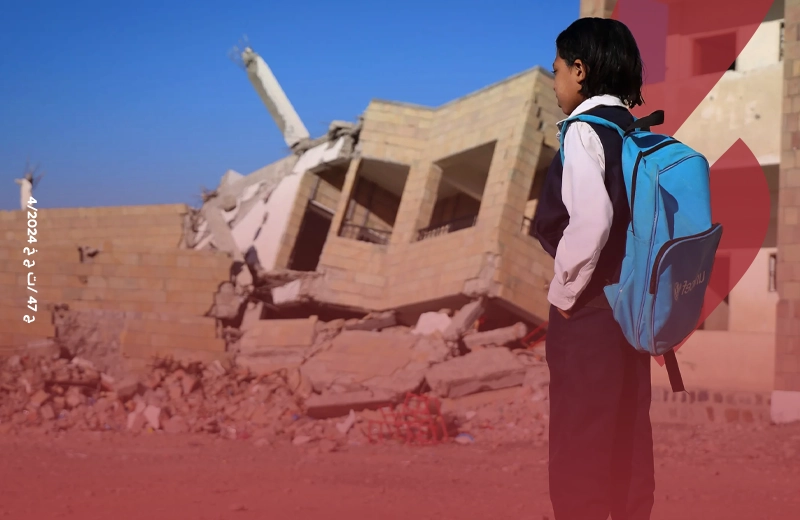 مشروع معاذ - مدينة تعليمية في اليمن 
